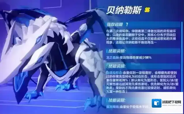 崩坏3属性