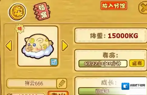 摩尔庄园药剂