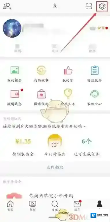 微博点击