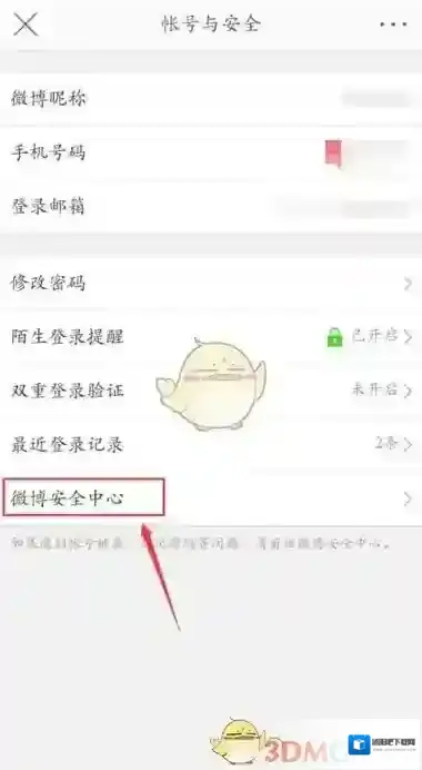 微博封停