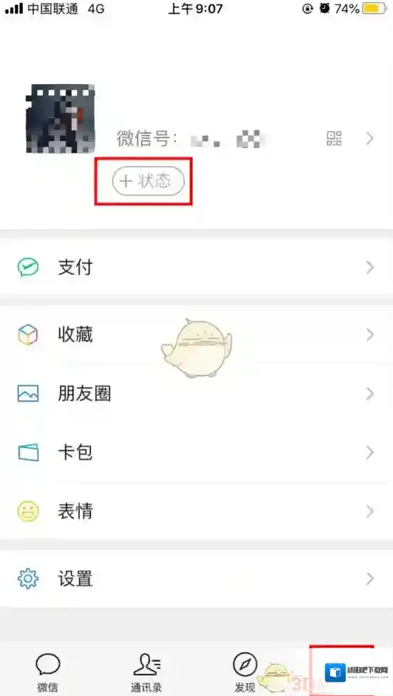 微信视频
