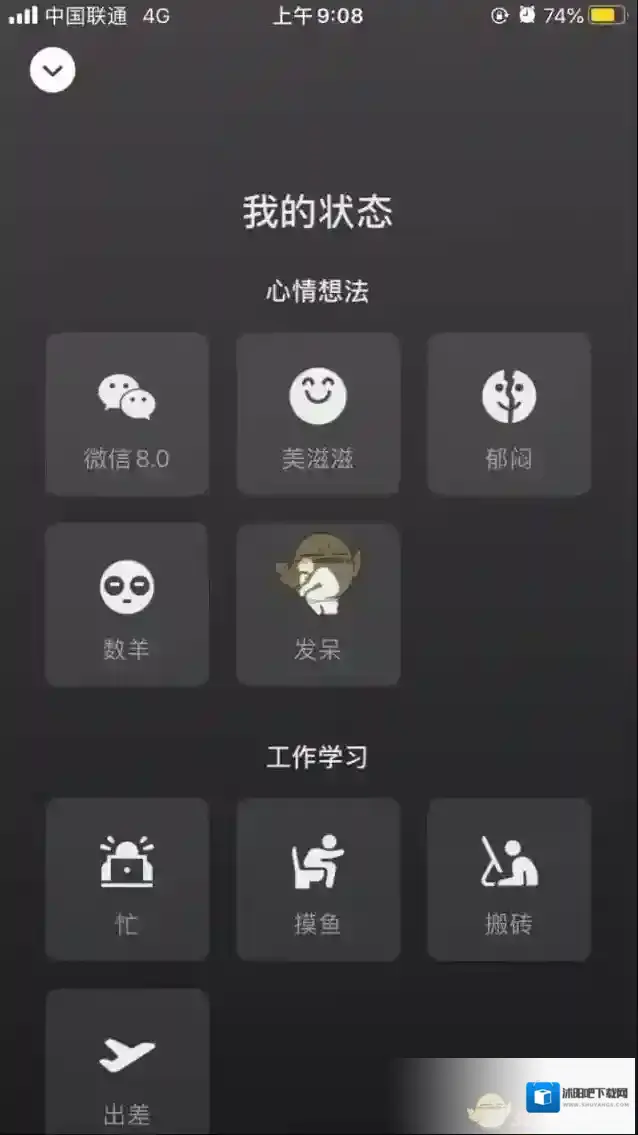 微信点击