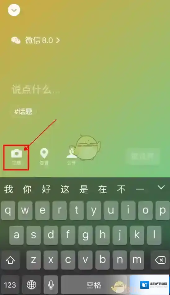 微信界面