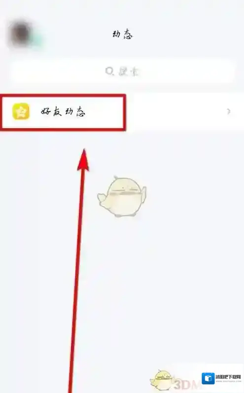 QQ点击