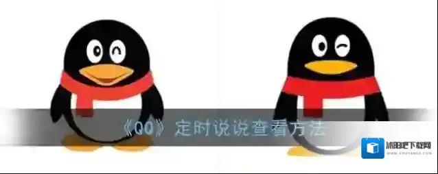 QQ时钟图标