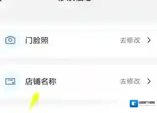 高德地图点击