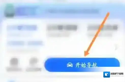 高德地图数量