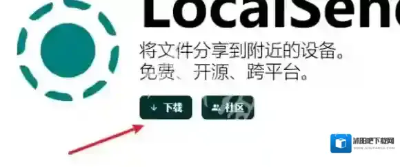 localsend去中心化