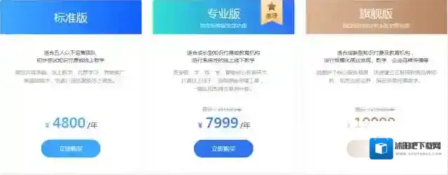 微信知识付费