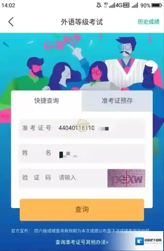 今日校园点击