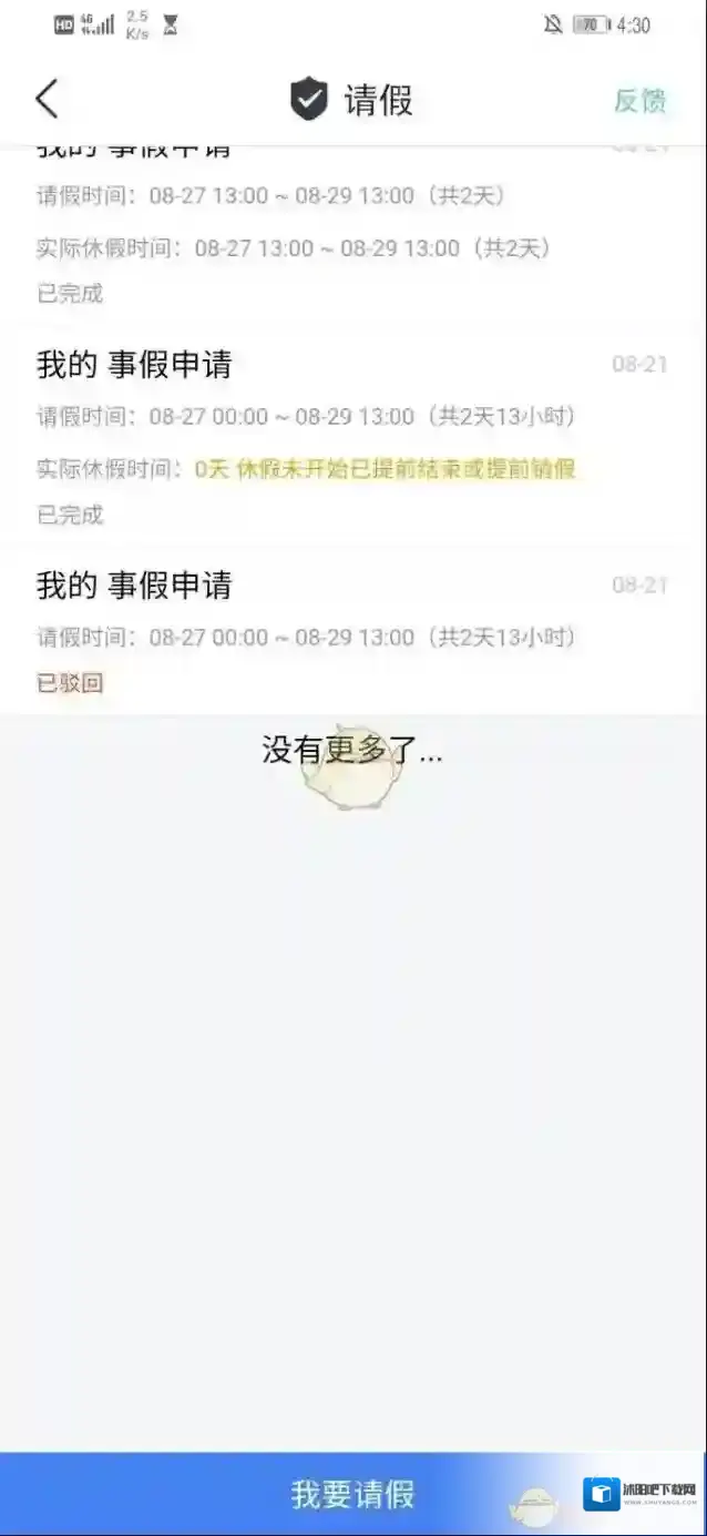 今日校园点击