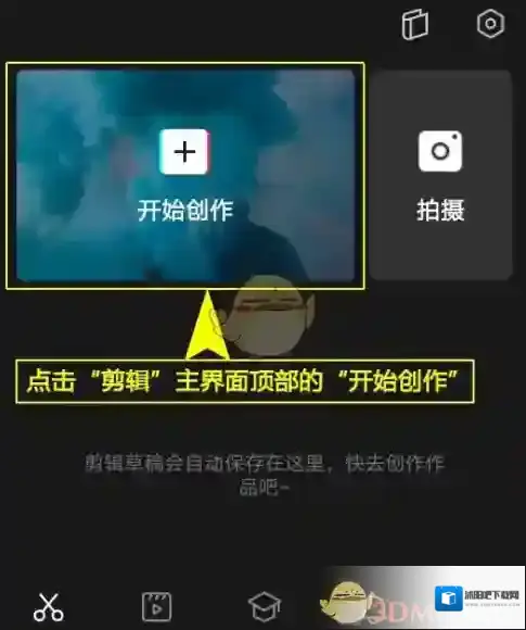 剪映照片
