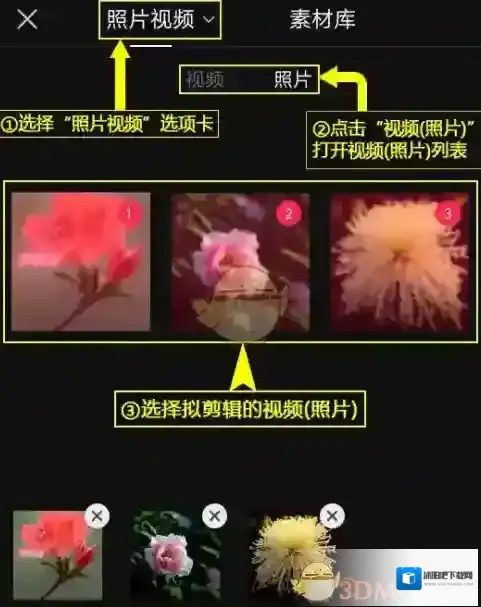 剪映剪辑