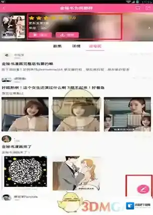 韩剧TV评分