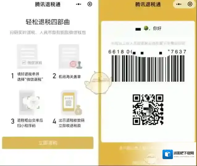 微信腾讯