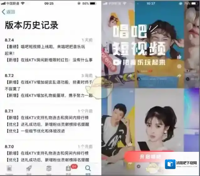 唱吧功能
