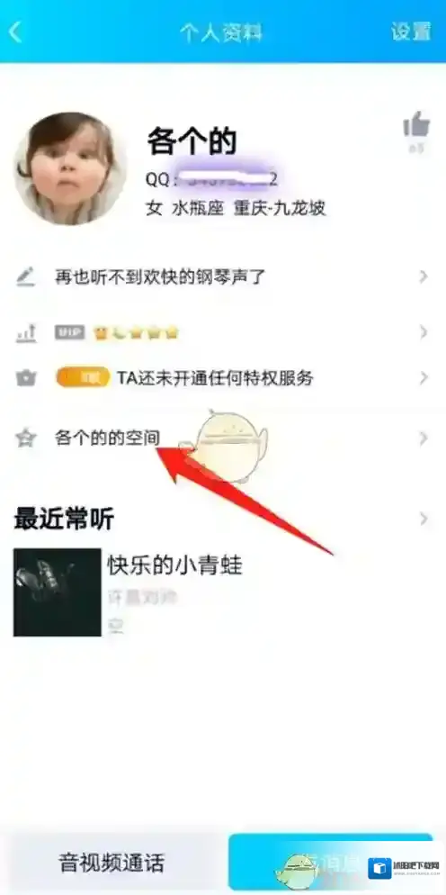 QQ亲密度