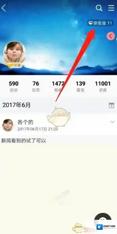 QQ打开手机