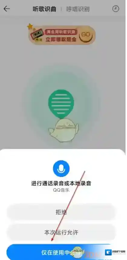 QQ音乐我们可以