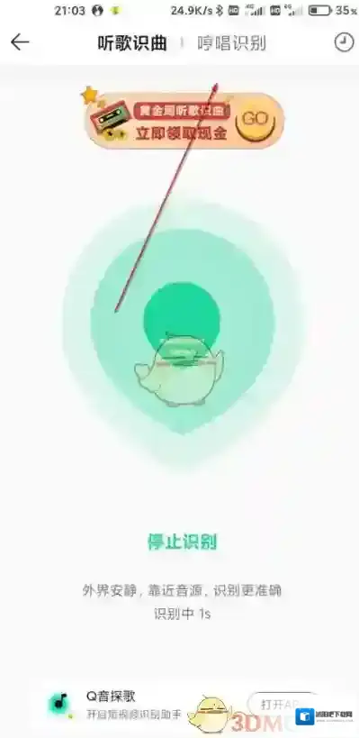 QQ音乐就可以了