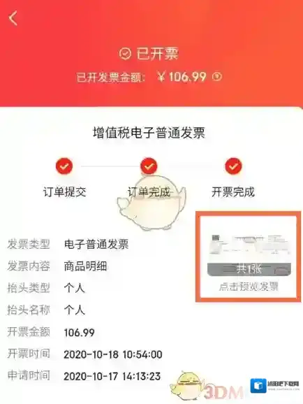 京东点击查看
