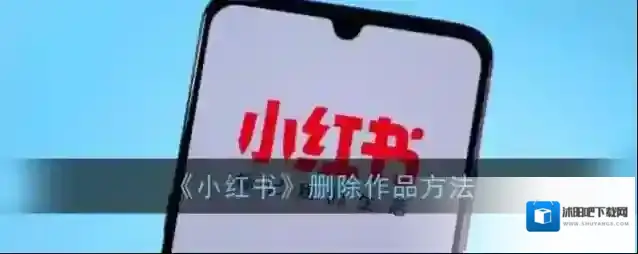 小红书点击