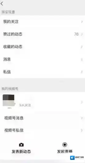 微信三个点