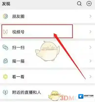 微信连麦