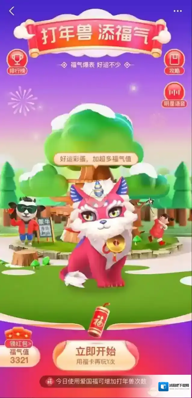 支付宝添福