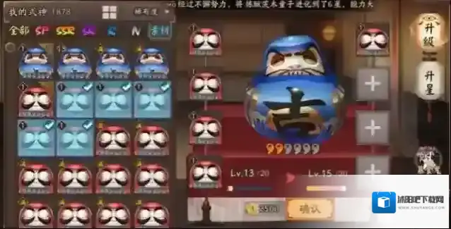 阴阳师暴食