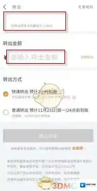 京东点击