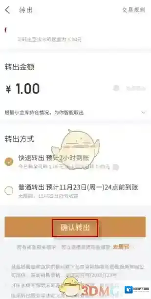 京东资金