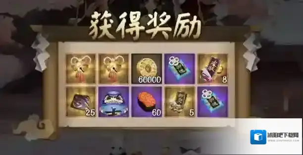 阴阳师出游