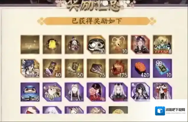 阴阳师碎片