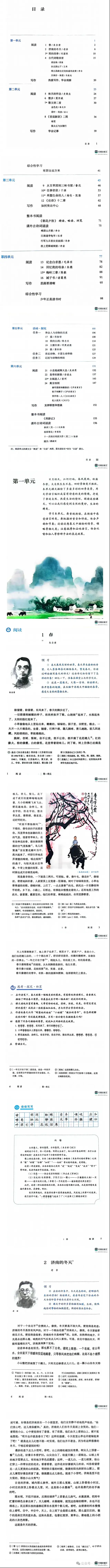七年级高清