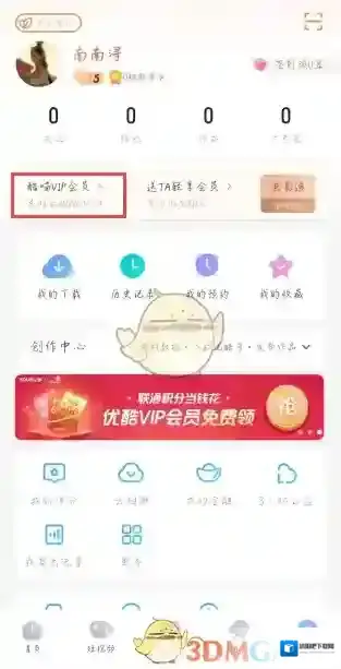 优酷点击