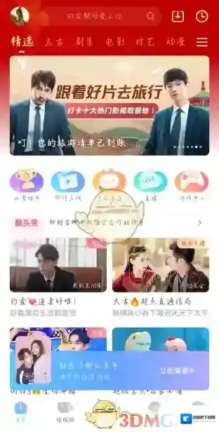 优酷在我