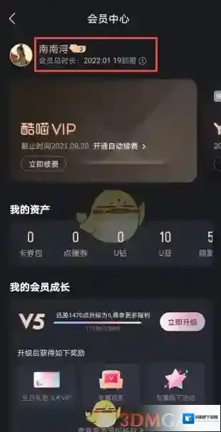 优酷界面