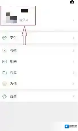 微信在我