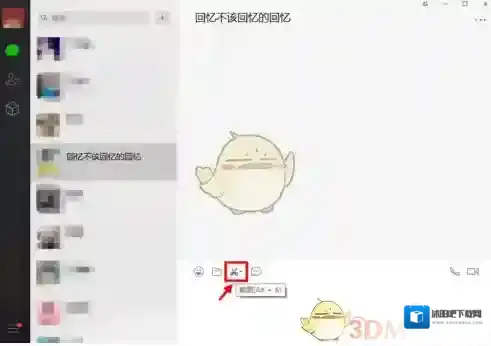 微信勾选