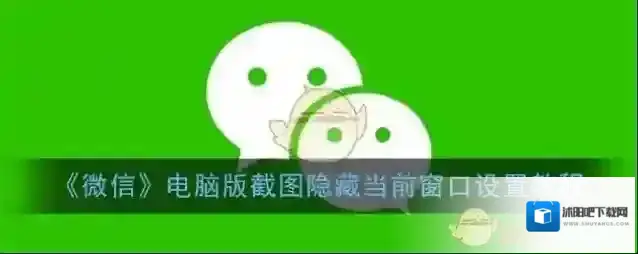 微信截图