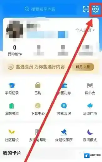知乎点击