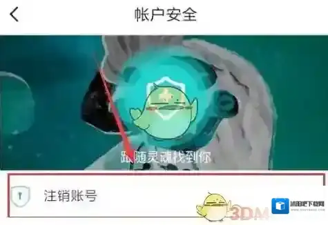 Soul打开软件