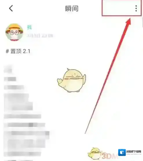 Soul点击