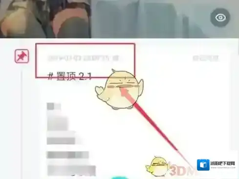 Soul好友