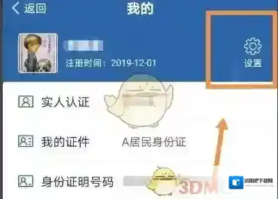 交管12123输入