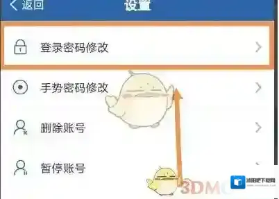 交管12123超限