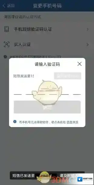 交管12123认证