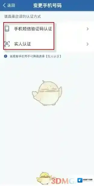 交管12123界面