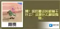 疯狂动物园迷彩骆驼怎么抓 迷彩骆驼属性图鉴